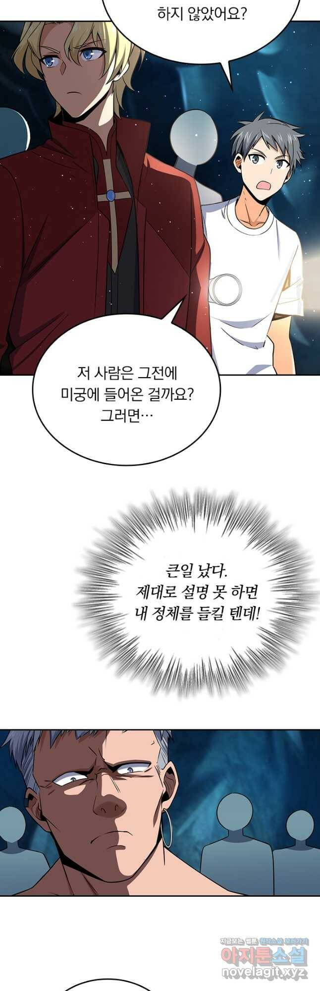 악역 플레이어는 강해지고 싶다 186화 19