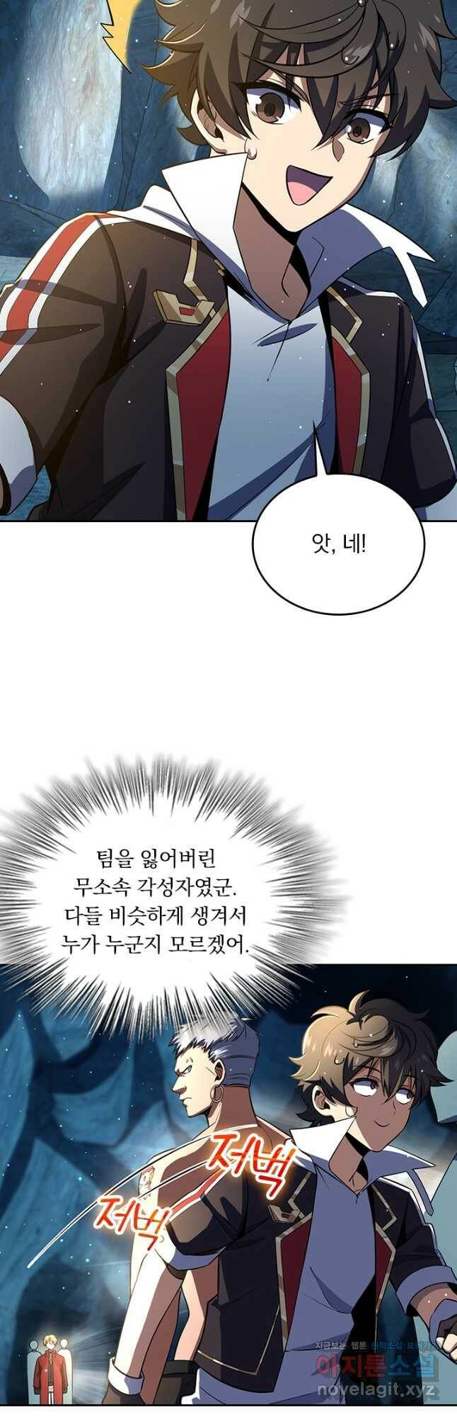 악역 플레이어는 강해지고 싶다 186화 21