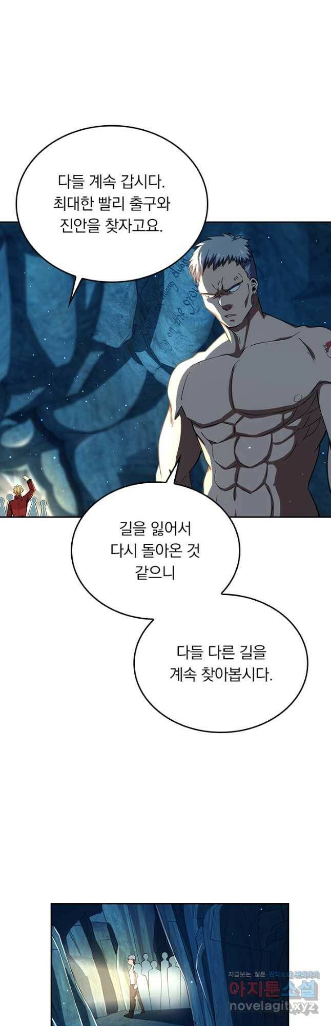 악역 플레이어는 강해지고 싶다 186화 22