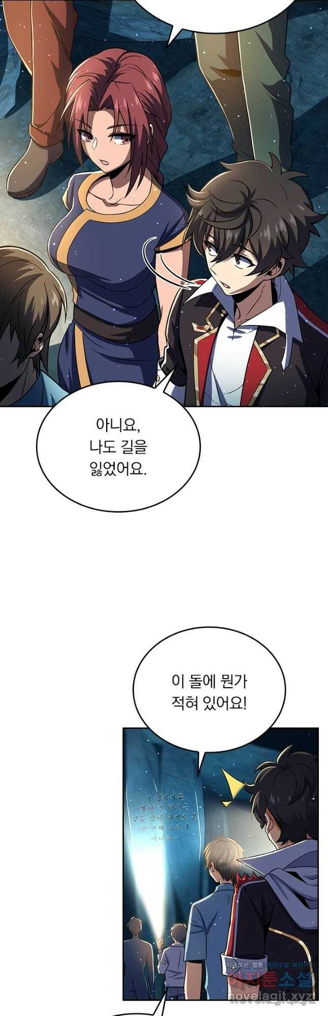 악역 플레이어는 강해지고 싶다 186화 24
