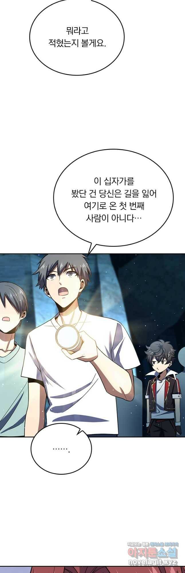 악역 플레이어는 강해지고 싶다 186화 25