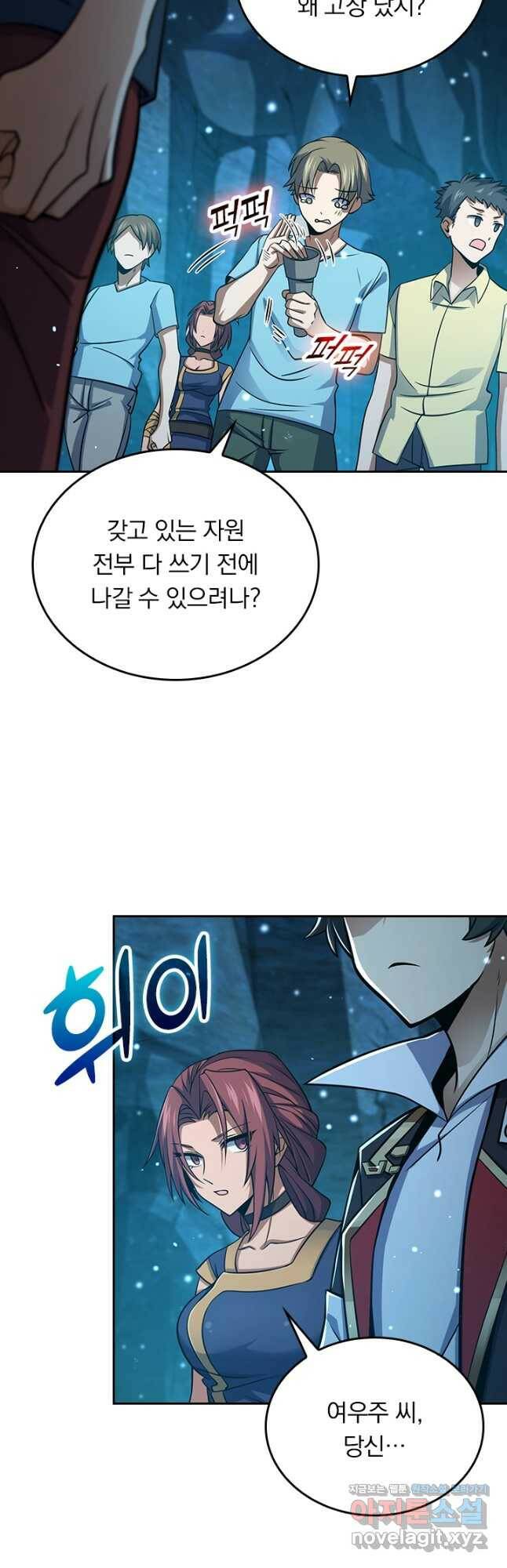 악역 플레이어는 강해지고 싶다 186화 29