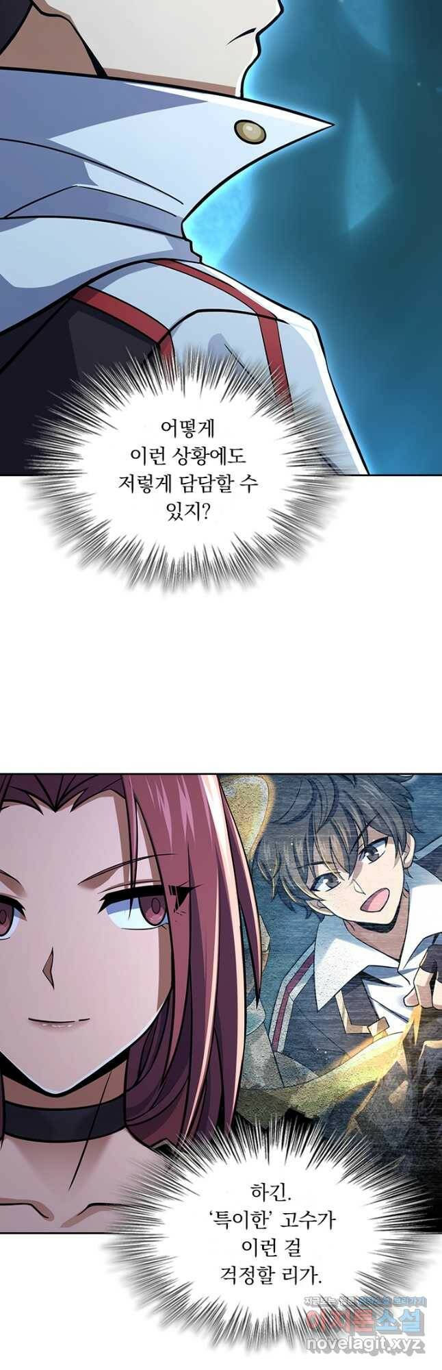 악역 플레이어는 강해지고 싶다 186화 31