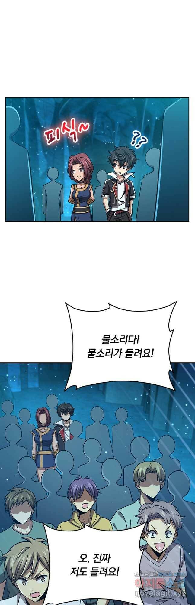 악역 플레이어는 강해지고 싶다 186화 32