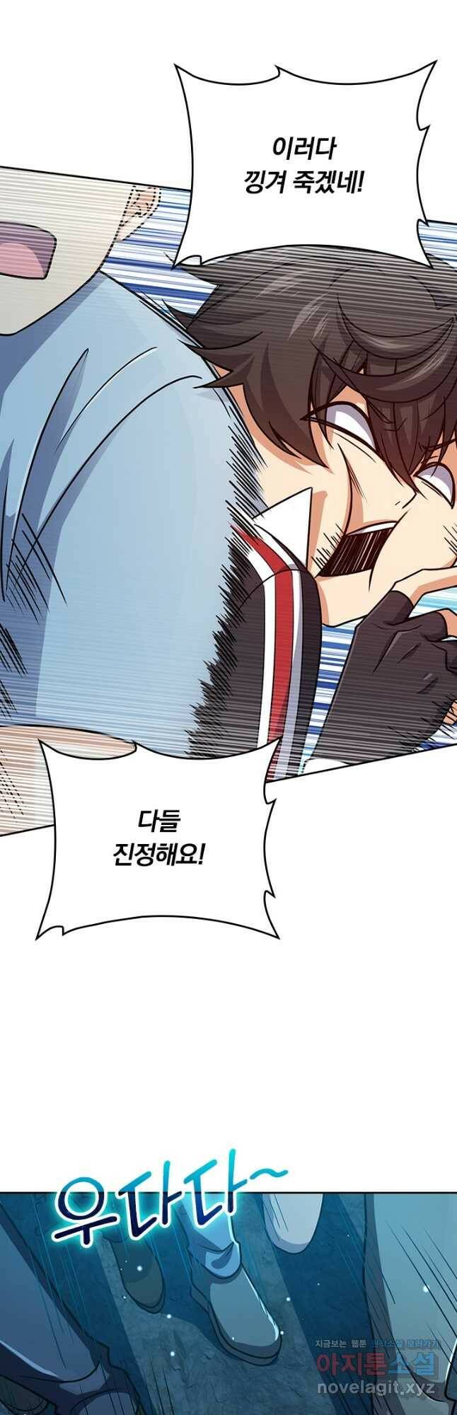 악역 플레이어는 강해지고 싶다 186화 34