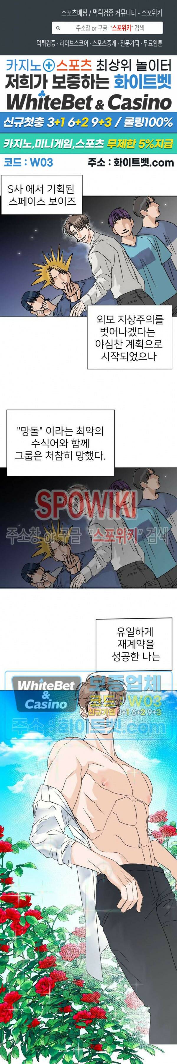 관계자 외 출입금지 1화 1