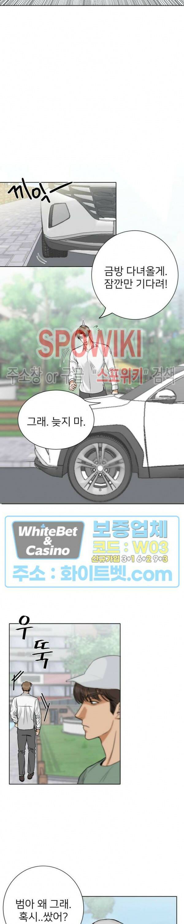 관계자 외 출입금지 1화 4
