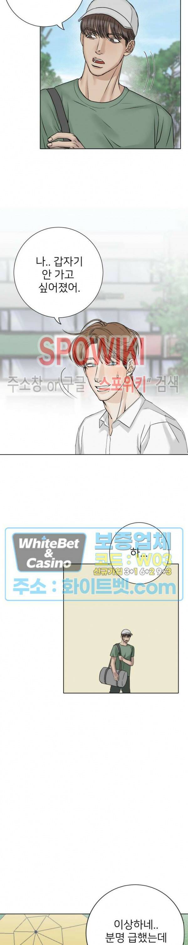 관계자 외 출입금지 1화 5