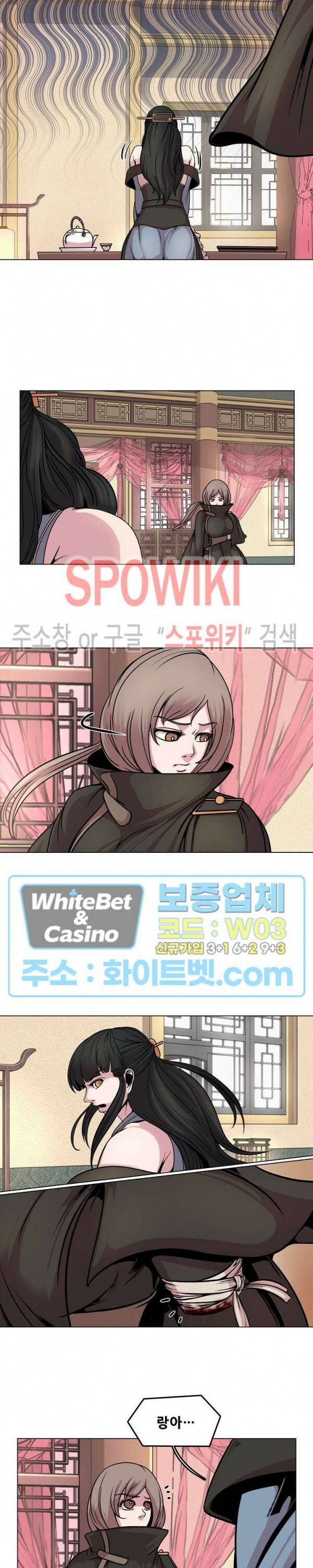 종뢰표사 51화 2
