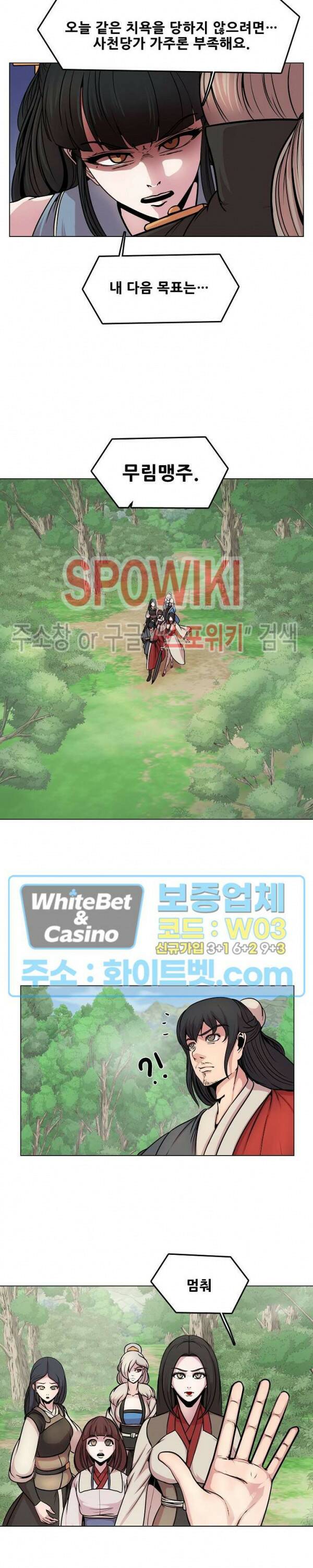 종뢰표사 51화 4