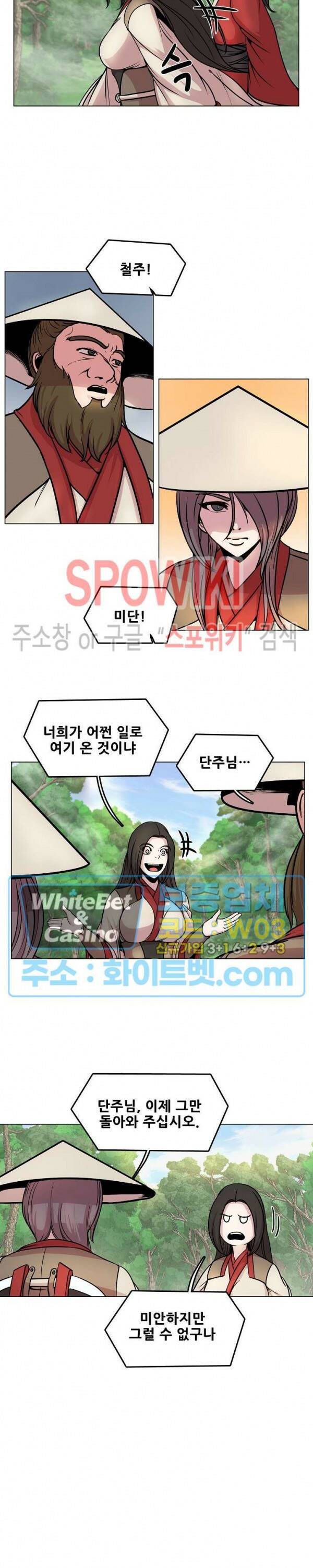 종뢰표사 51화 6