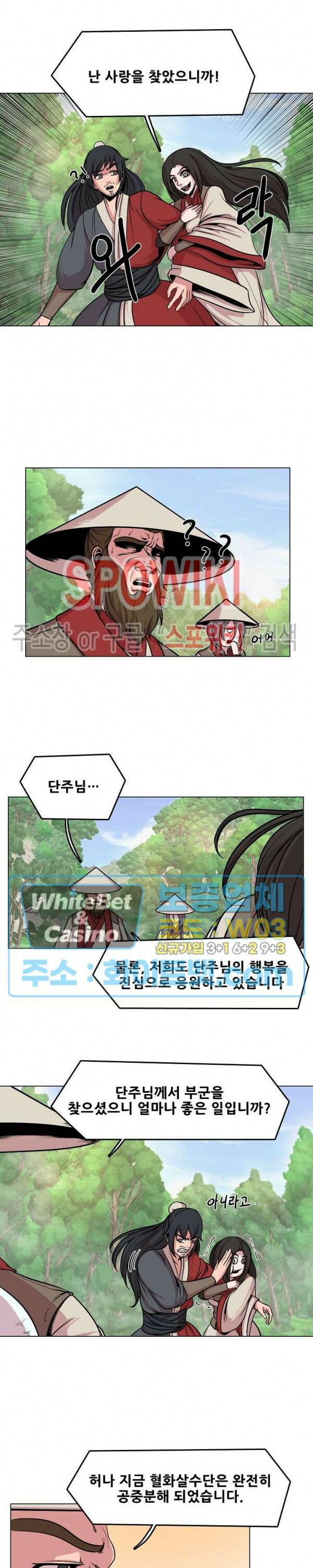 종뢰표사 51화 7
