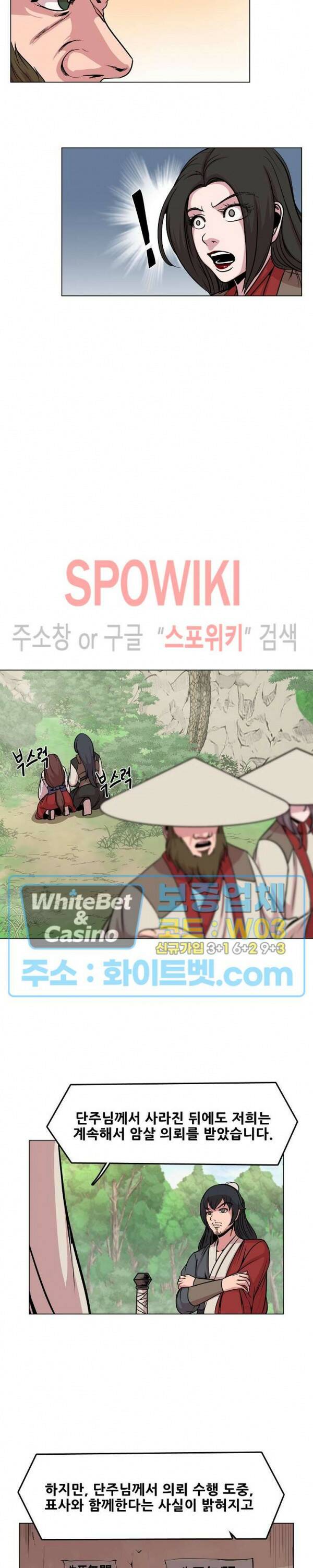 종뢰표사 51화 8