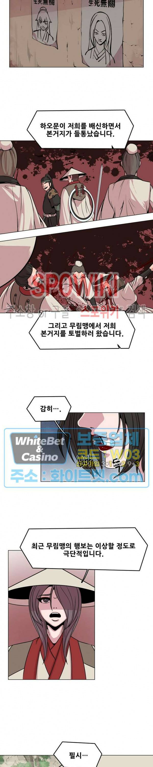 종뢰표사 51화 9