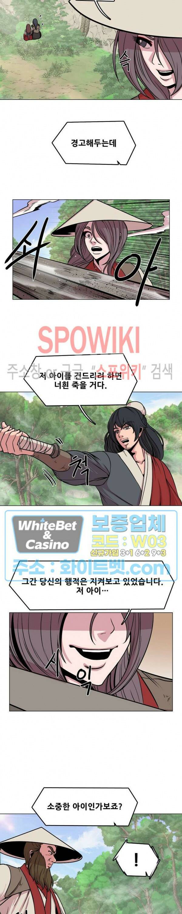 종뢰표사 51화 10