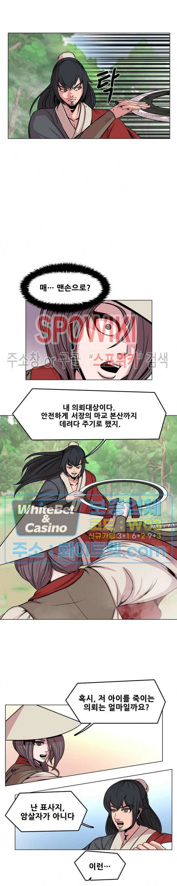종뢰표사 51화 12