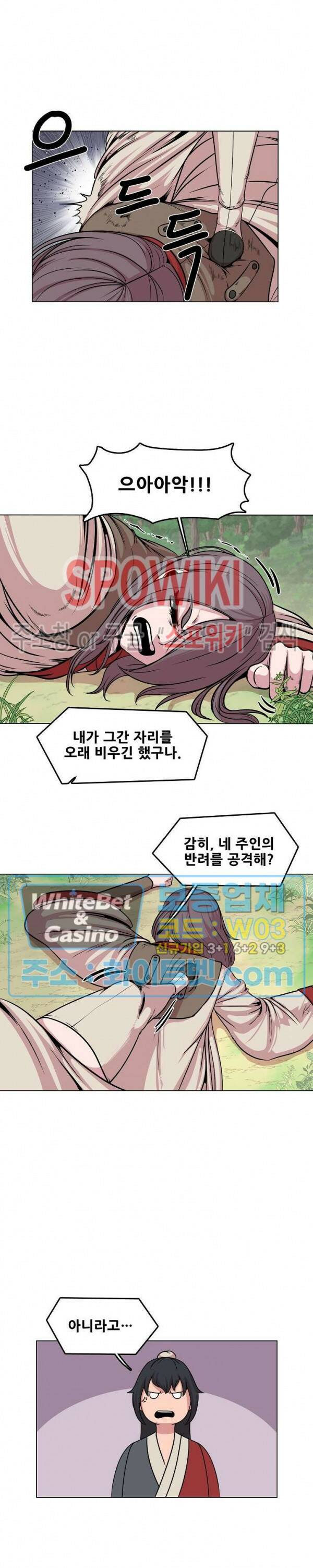 종뢰표사 51화 14