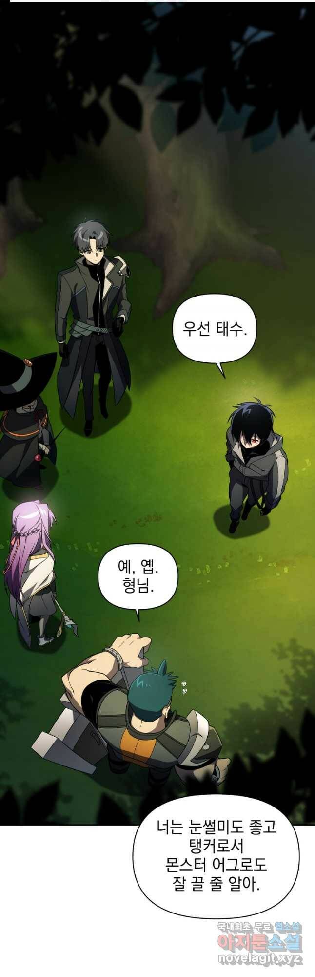 만 년 만에 귀환한 플레이어 35화 1