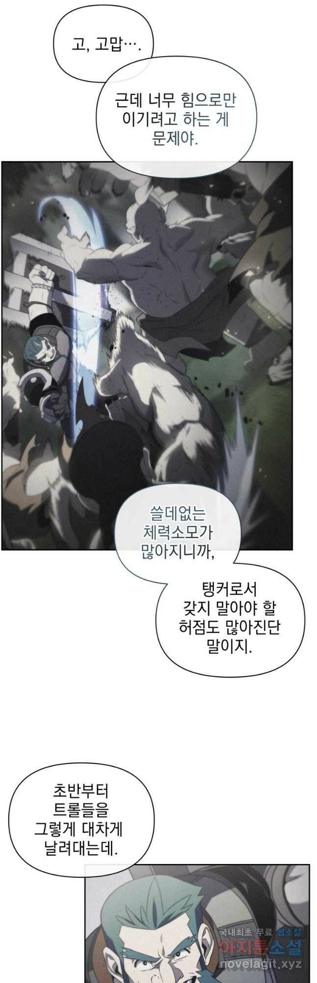 만 년 만에 귀환한 플레이어 35화 2