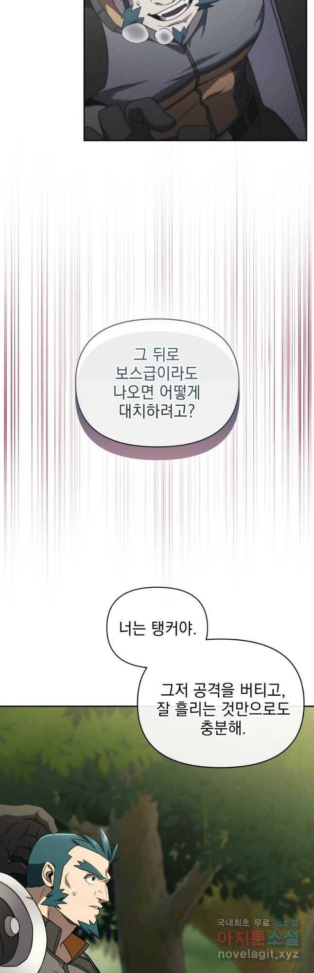 만 년 만에 귀환한 플레이어 35화 3
