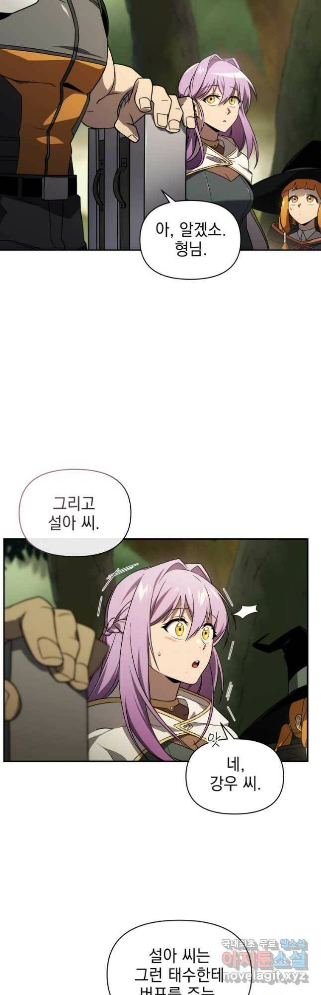 만 년 만에 귀환한 플레이어 35화 4