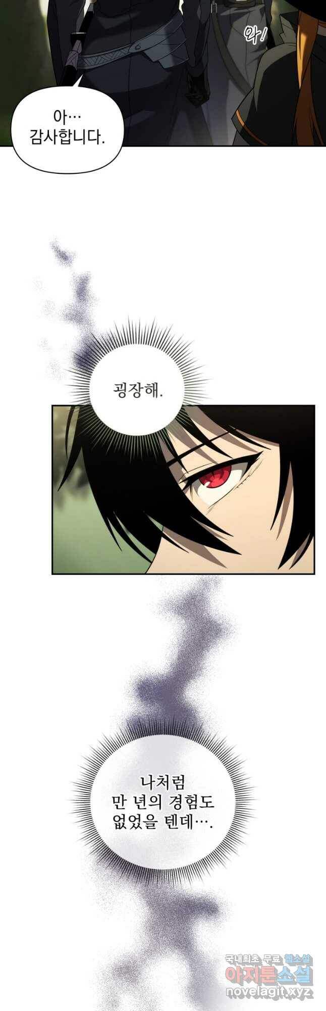 만 년 만에 귀환한 플레이어 35화 11