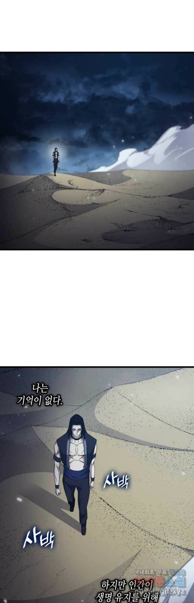 4000년 만에 귀환한 대마도사 148화 5