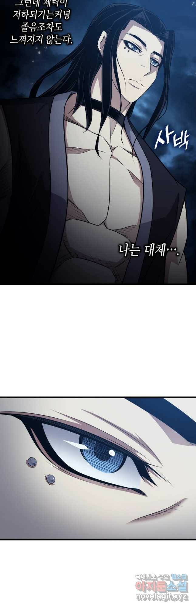 4000년 만에 귀환한 대마도사 148화 7