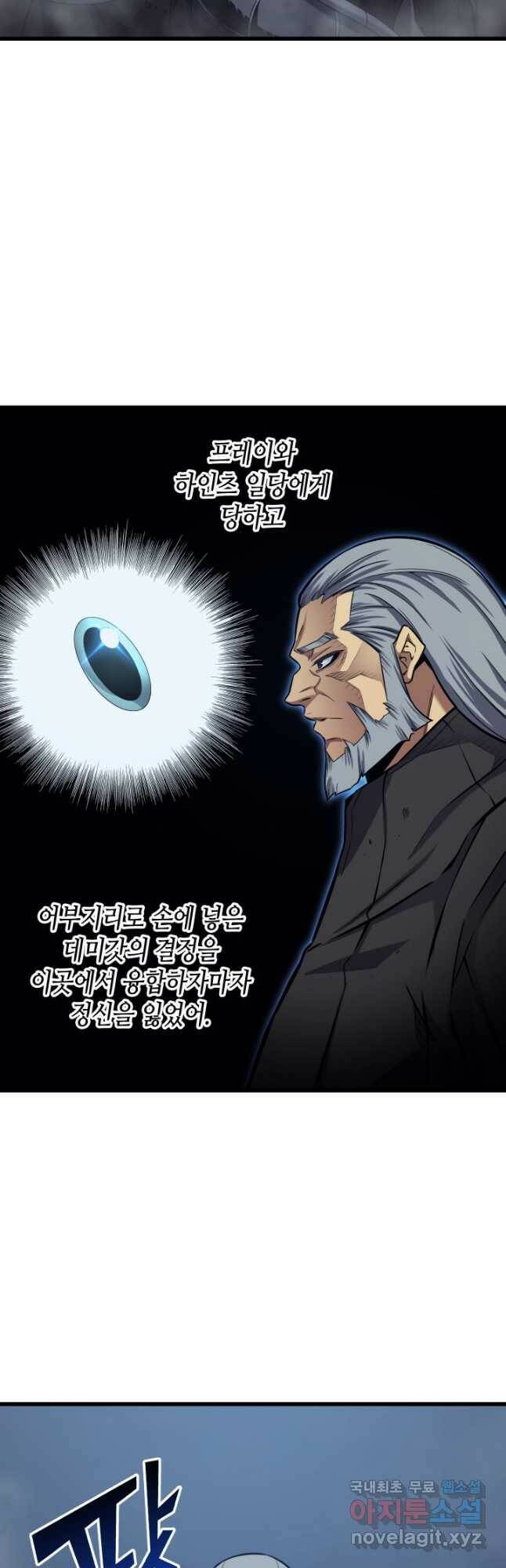 4000년 만에 귀환한 대마도사 148화 11