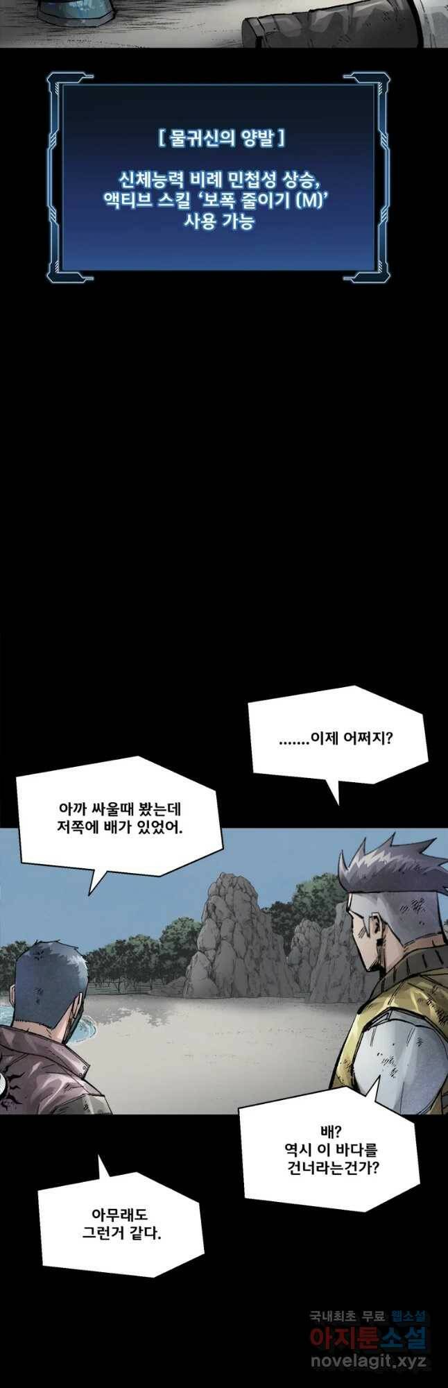 L.A.G 48화 4