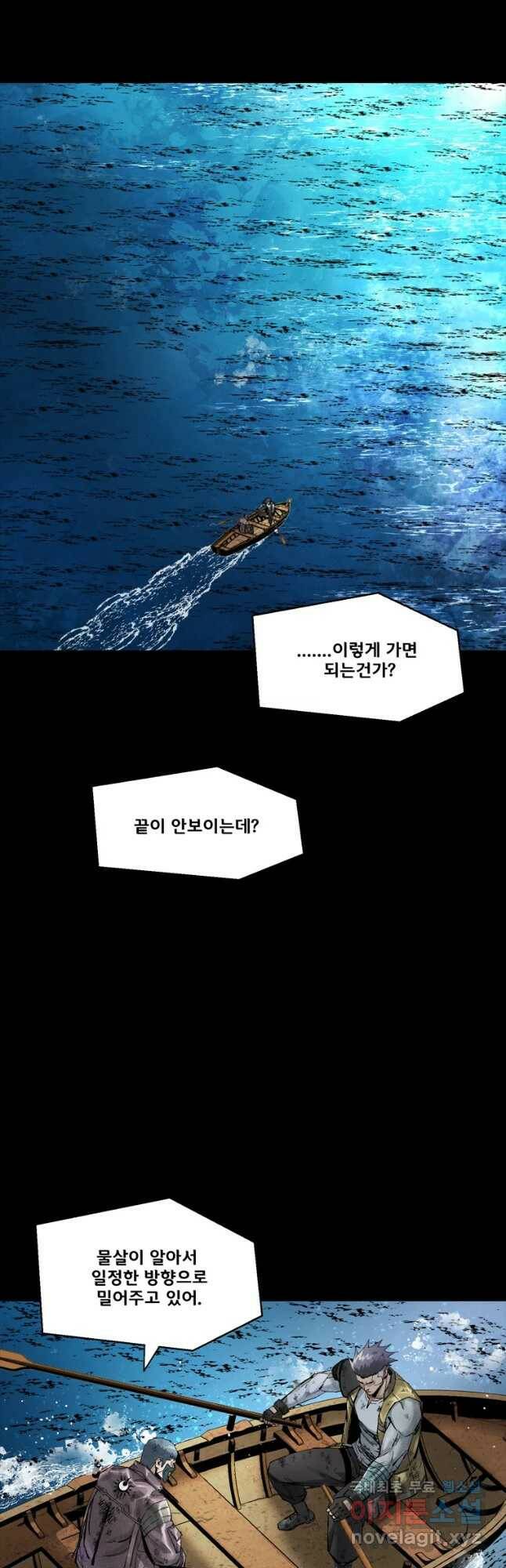 L.A.G 48화 8