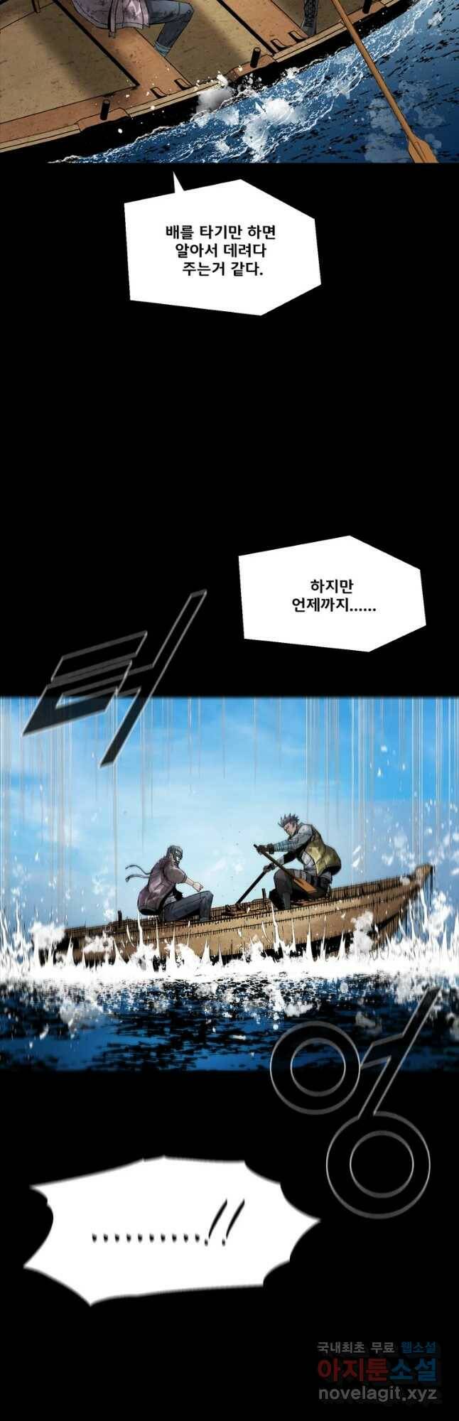 L.A.G 48화 9