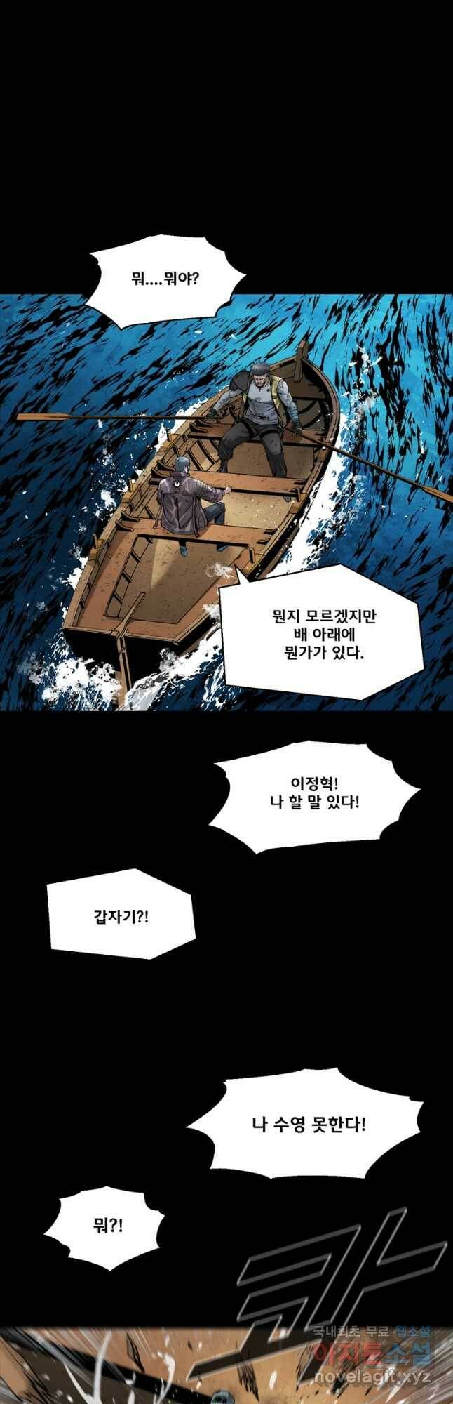 L.A.G 48화 10