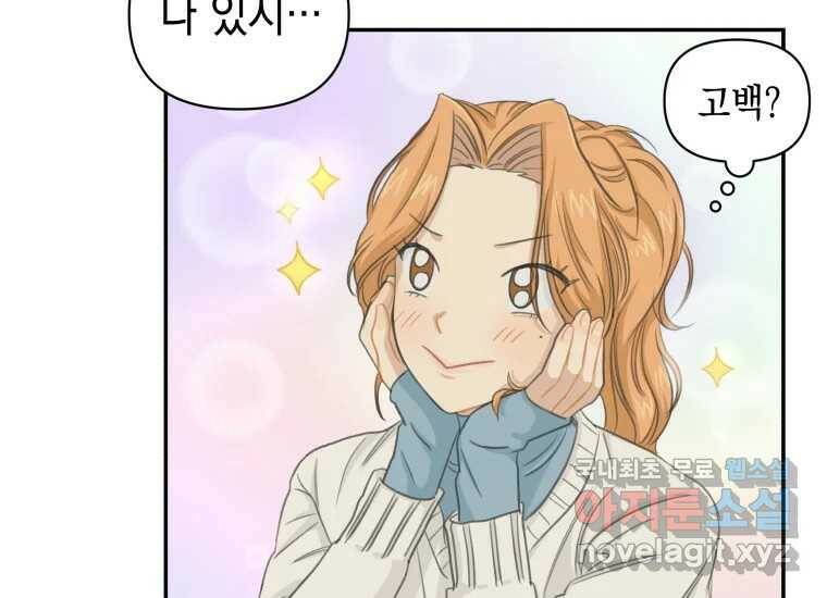 너를 만지면 10화 2