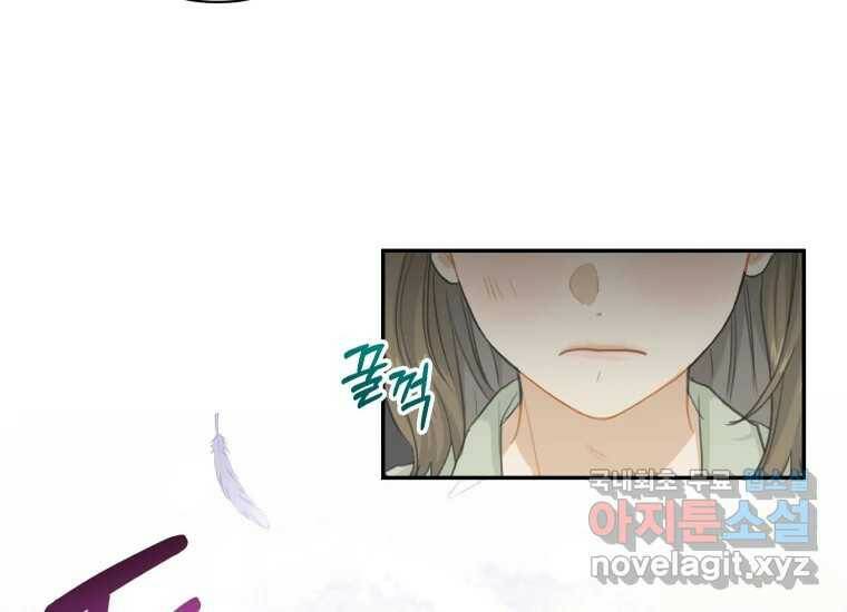 너를 만지면 10화 6