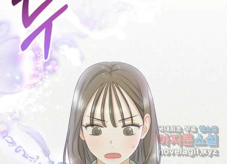 너를 만지면 10화 7