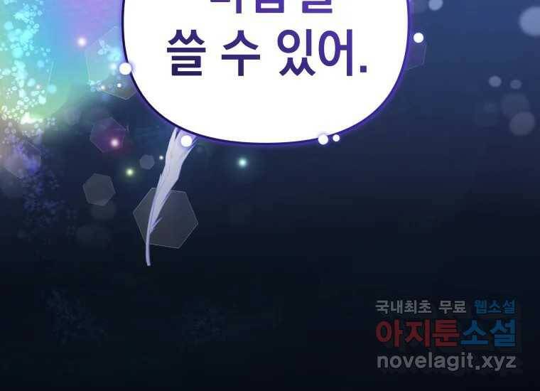 너를 만지면 10화 11