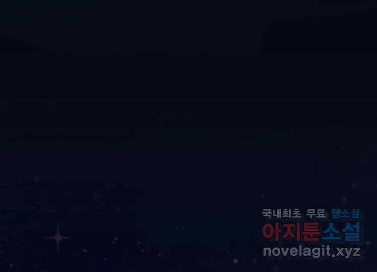 너를 만지면 10화 12