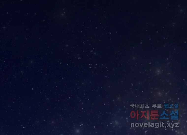 너를 만지면 10화 13
