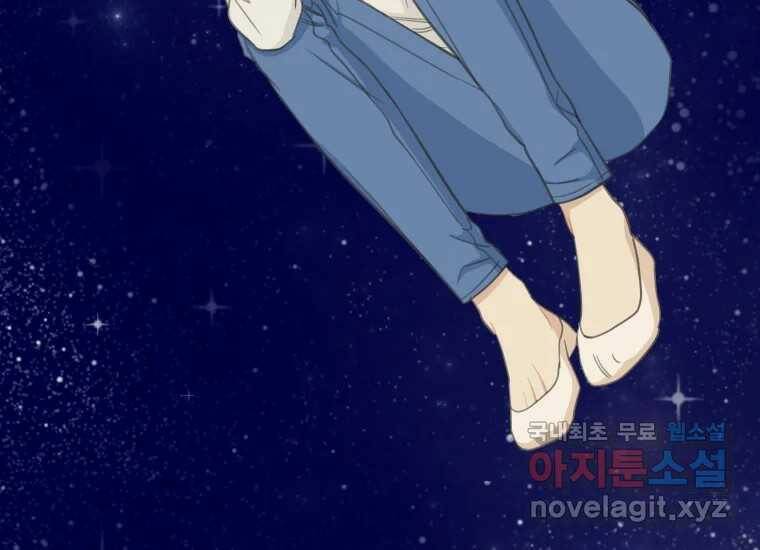너를 만지면 10화 17