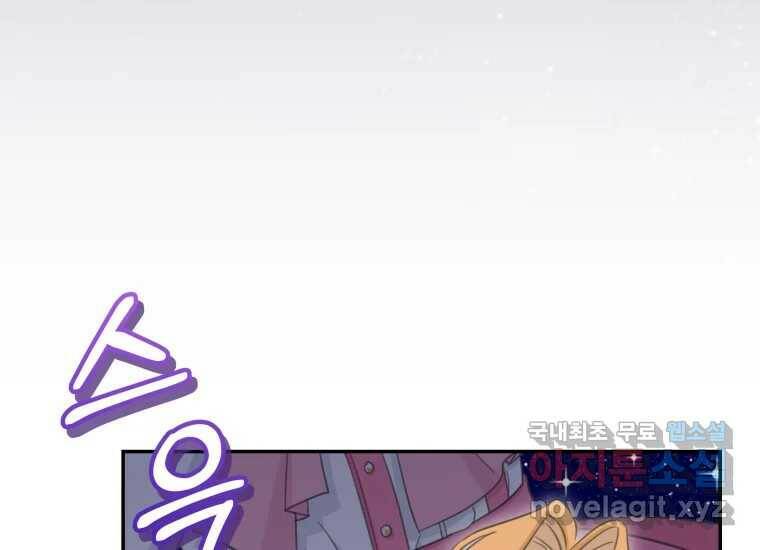 너를 만지면 10화 21