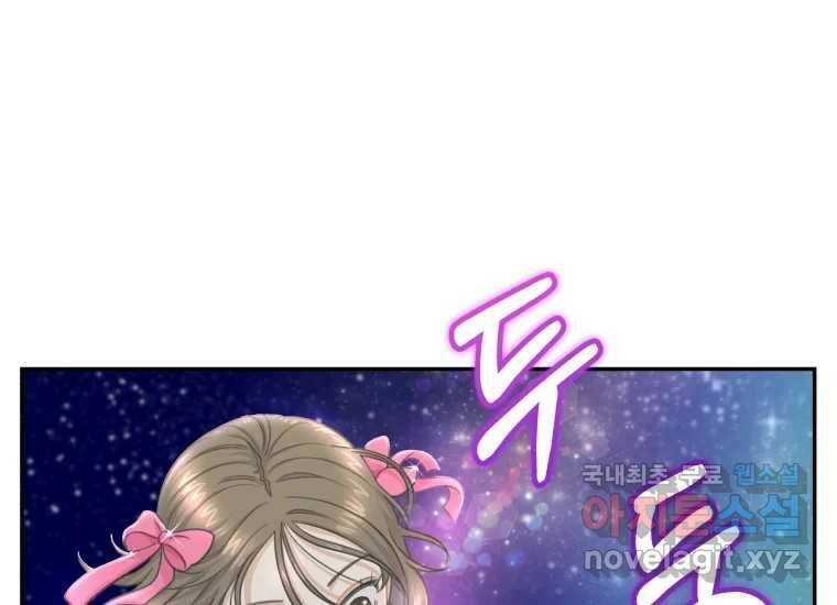 너를 만지면 10화 23