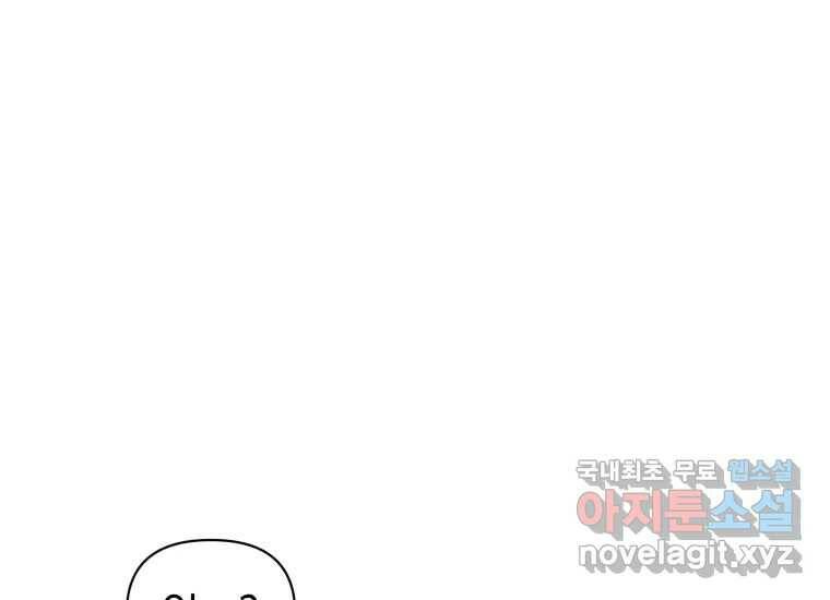 너를 만지면 10화 26