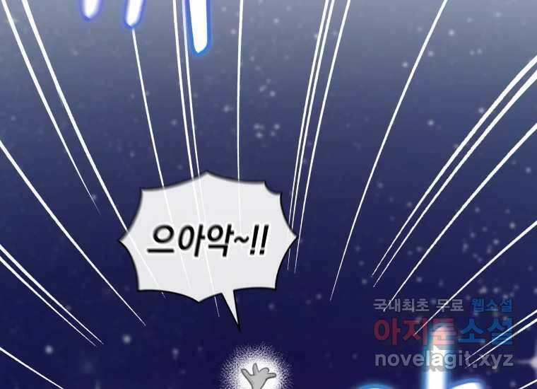 너를 만지면 10화 32