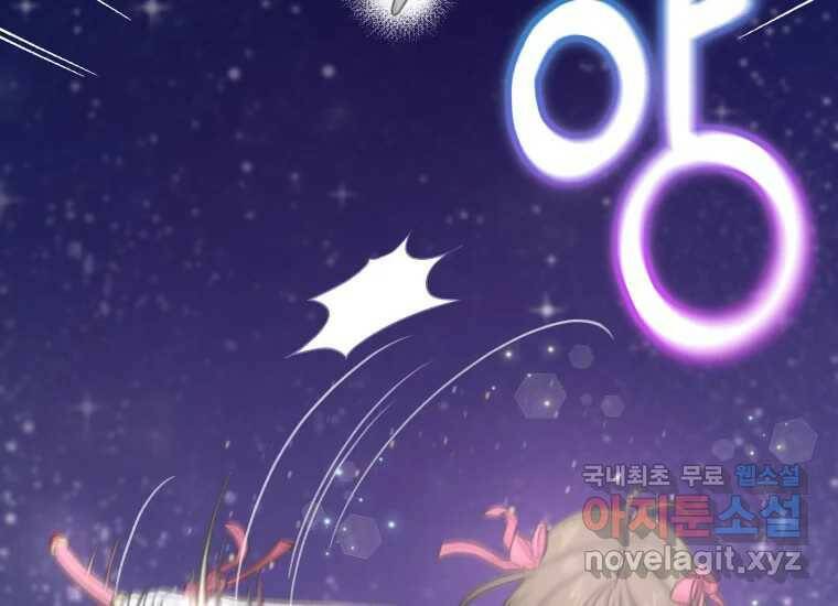 너를 만지면 10화 33