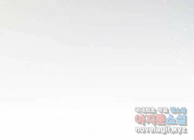 너를 만지면 10화 38