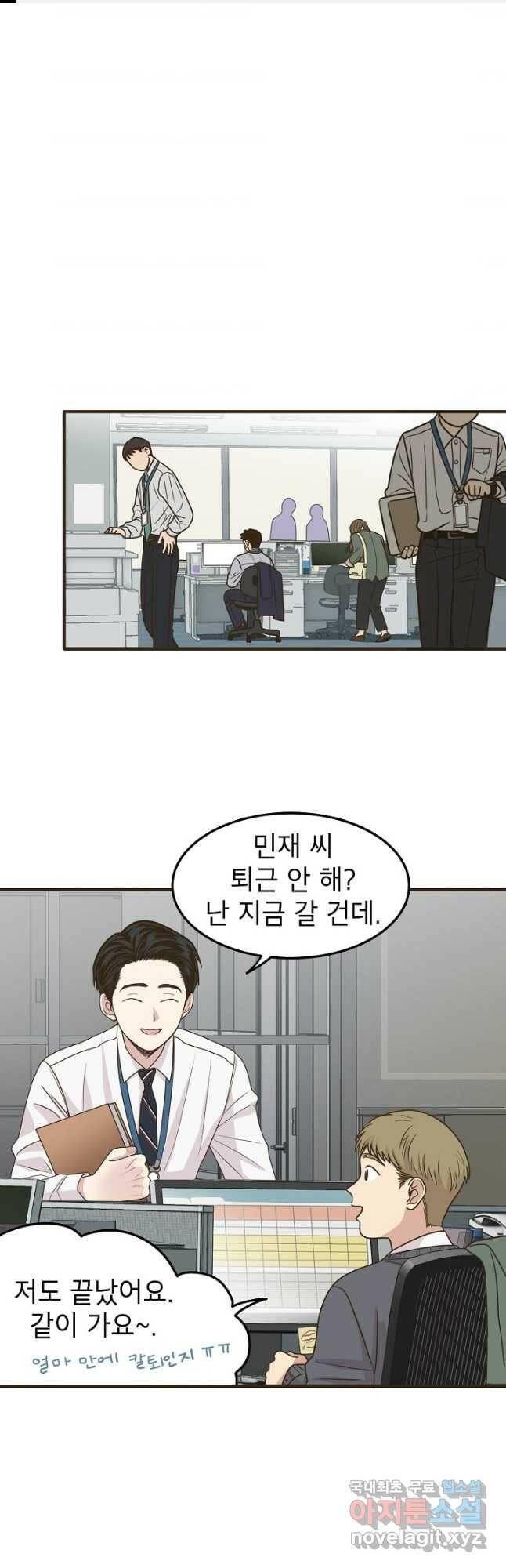 뱀파이어의 아들들 22화 1