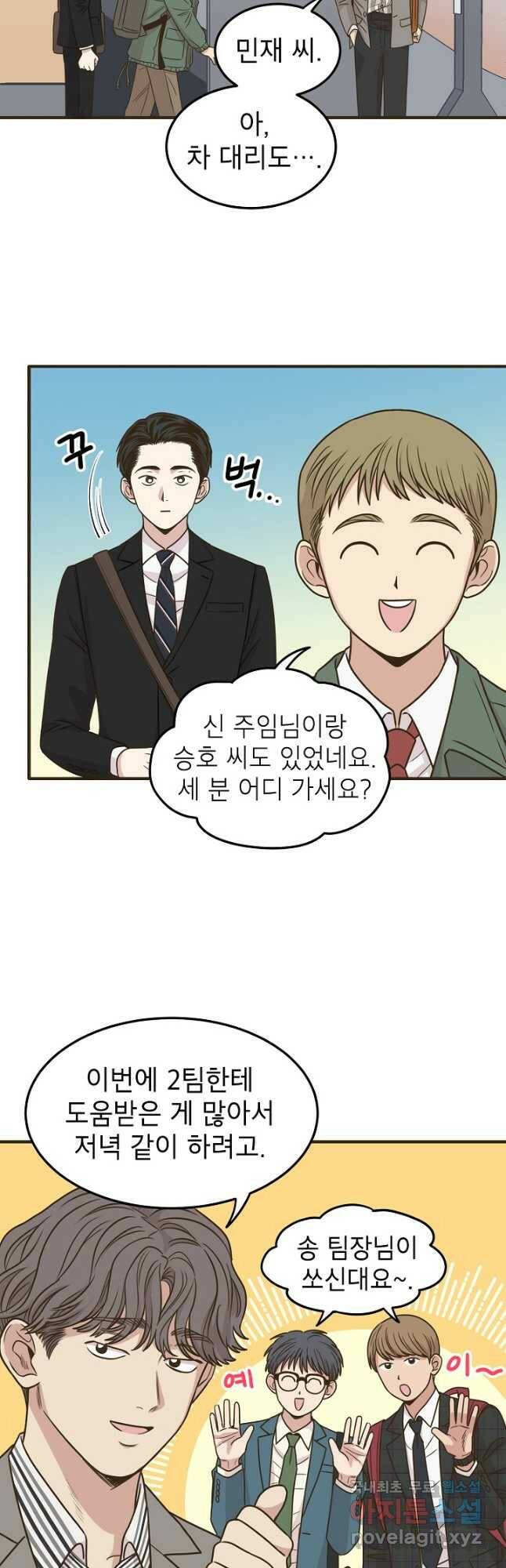 뱀파이어의 아들들 22화 3