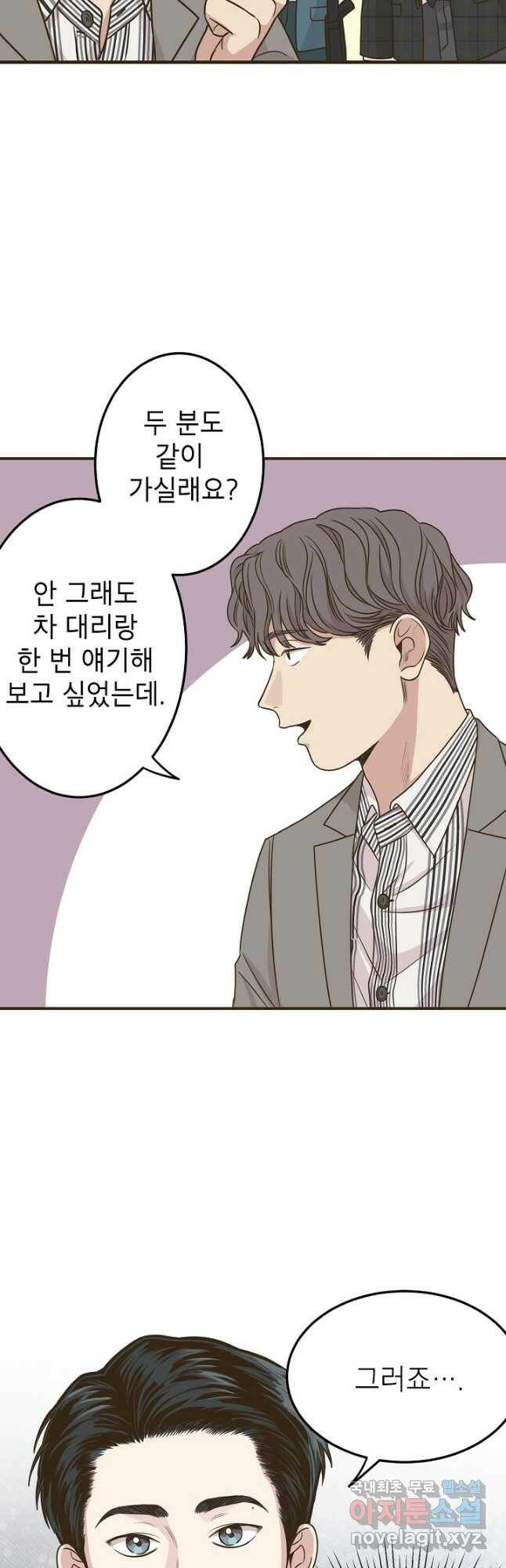 뱀파이어의 아들들 22화 4