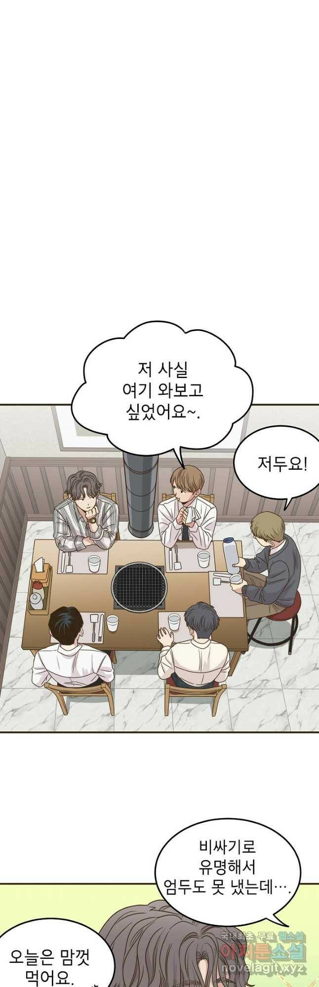 뱀파이어의 아들들 22화 6